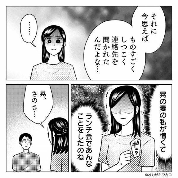 夫をベタ褒めし“好意を”匂わせるママ友！？しかし、不信感が募った妻に対して「実は俺…」⇒注意すべきな女性の迷惑言動