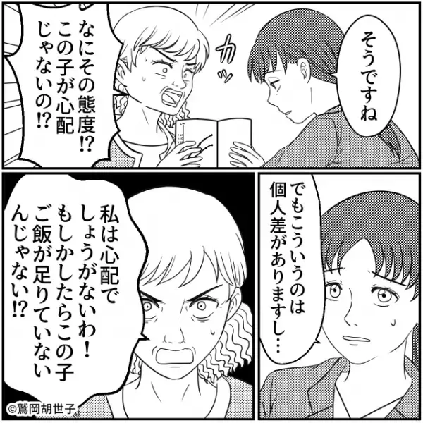 「私も行く！」乳幼児健診に”無理やり”ついて来る義母。しかし結果を見ると血相を変えて⇒義母と良好な関係を築くには