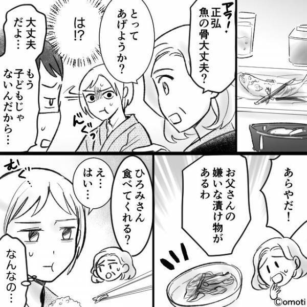 義家族と温泉旅館で食事中…「あらやだ！」義母の【過保護すぎる言動】にドン引き…！？⇒周囲が引くNG行動とは