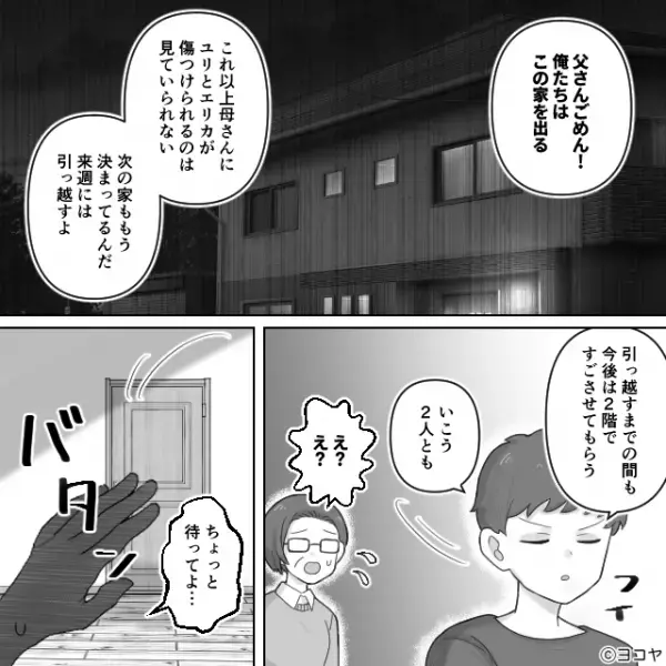 娘の“大事な”ハンカチを「雑巾扱い」した義母！？しかし、号泣する娘を無視した義母には【仕返し】が…⇒家族間の問題対処法