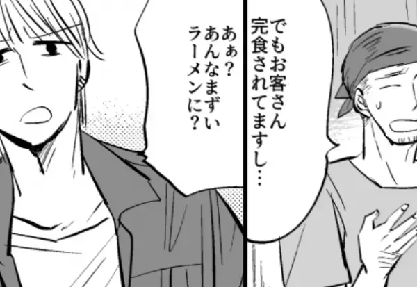 2人前の“ラーメン”を間食後、支払いを拒否する迷惑客！？しかし『ねぇ…』子どもの“一言”に赤っ恥！？⇒問題行動への対処法