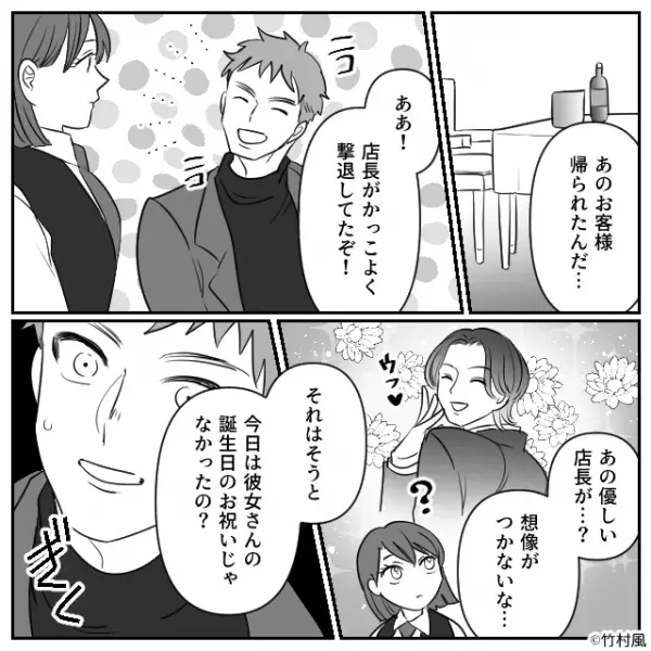 高級レストランで“会計拒否”する酔っ払い男！？しかし【予期せぬ人物】が立ち上がり「うっ…」⇒相手を不快にさせない秘訣