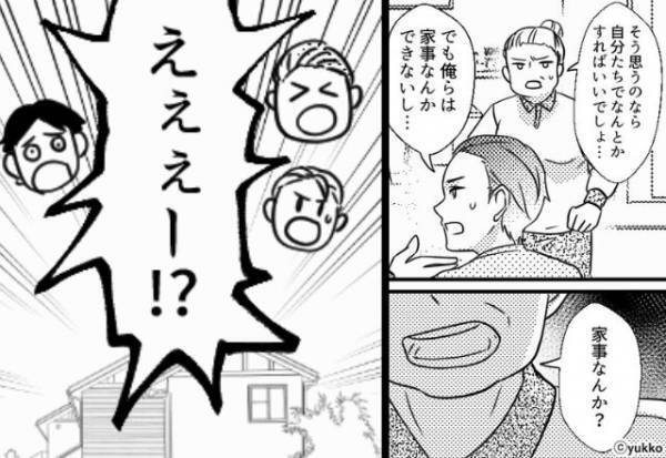 「家事“なんか”できない」妻の入院に不満を漏らす夫。しかし、怒れる母の【制裁】に「えぇ！？」⇒夫婦間トラブルの対策