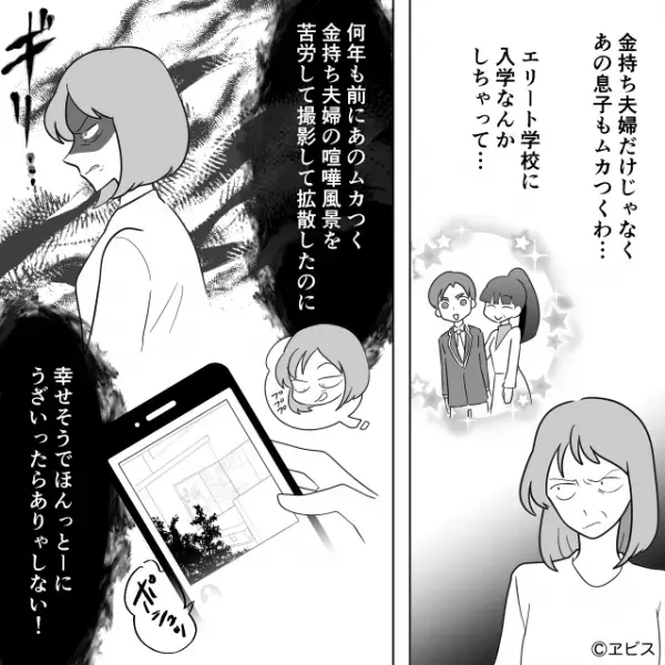 【夫婦喧嘩を“無断で”SNSに投稿した女】即座に拡散され大喜びするも、想定外の「因果応報」で…⇒注意すべきSNSトラブル