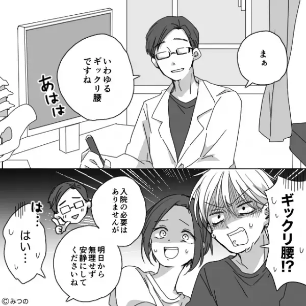 【う…動けない…】毎日“終電帰宅”の夫！？しかし妻と口論になった瞬間、夫の身に【異変】が…！？⇒夫の配慮不足、どう乗り越える？