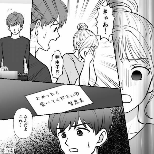 妻に“フルーツタルト”を贈る夫。しかし「きゃあ！！」箱を開けた妻が…⇒信頼を損ねるNG言動とその回避法