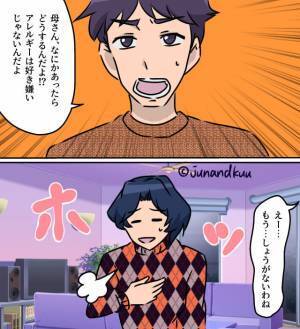 義母『一口でいいから！』アレルギー食材を“無理やり”食べさせる義母！？しかし【救世主】が現れ…！？⇒義母との距離感を上手に保つ技術