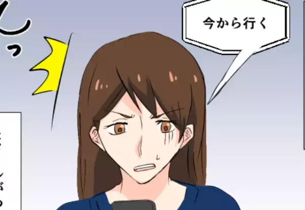 「…もうウンザリ」アポなし訪問を頑なに辞めない義両親。限界に達した嫁の【対処法】⇒義母とうまく付き合うための対処法