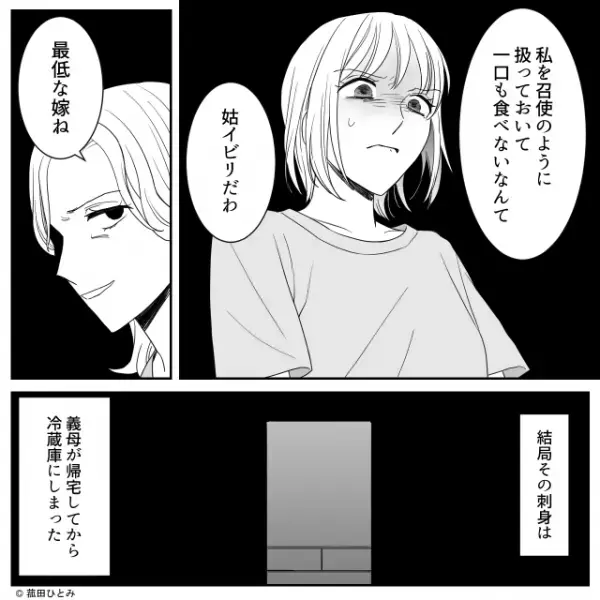 「食べないなんて姑イビリだわ」妊婦の嫁に”刺身”を出す姑。青ざめる嫁に、まさかの”追い打ち”が…⇒頭を悩ます義母への対応法