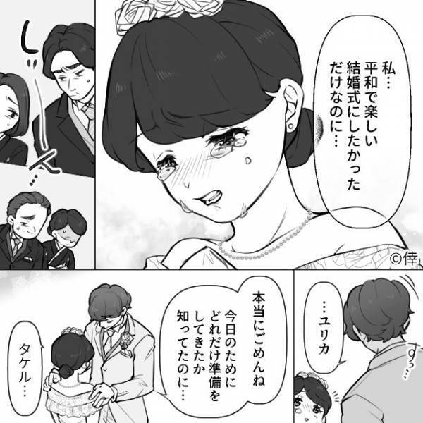 お色直しで退席中…会場で“父”が大暴れ！？しかし数分後【想定外の事実】を知り赤っ恥！？⇒結婚式で起こりがちなトラブル