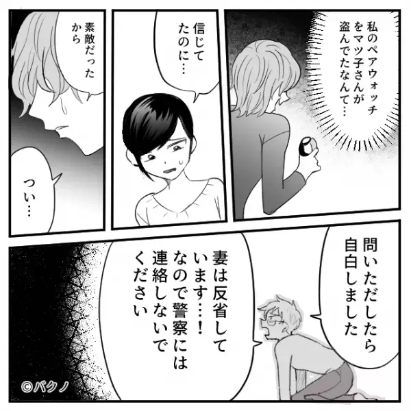 ”深夜”に訪問してきたママ友に違和感。しかし「申し訳ございません！」驚くべき【謝罪の理由】に⇒周囲を不快にするNG言動
