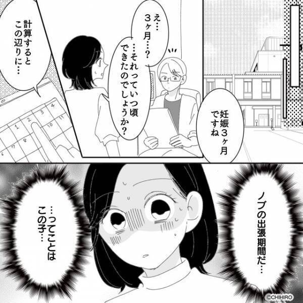 「妊娠3ヶ月です」待望の妊娠なのに”一瞬で”青ざめた妻。出産後、義母が放った【何気ない一言】に…⇒義母と和やかな関係の築き方