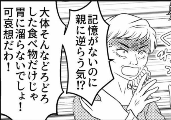 「私に逆らう気！？」嫁に無断で、”乳児”に”卵”を与える義母。慌てた夫が注意をすると…⇒理想のパートナーに共通する特徴