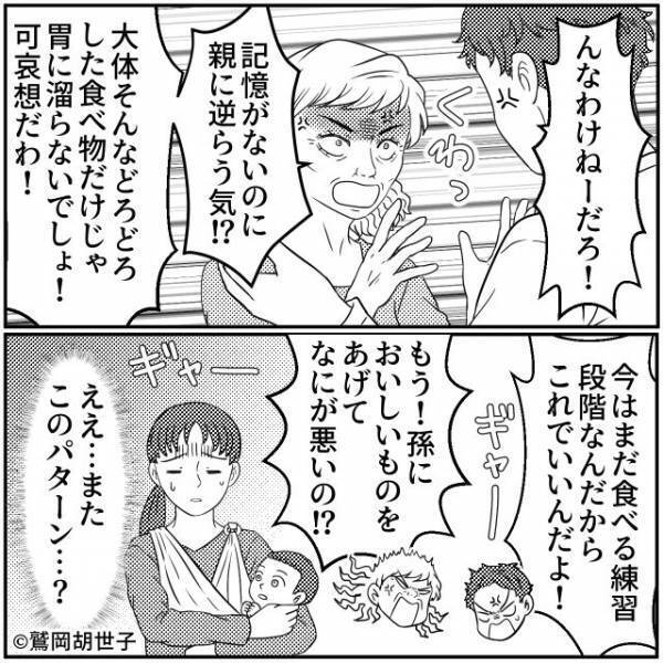 「私に逆らう気！？」嫁に無断で、”乳児”に”卵”を与える義母。慌てた夫が注意をすると…⇒理想のパートナーに共通する特徴