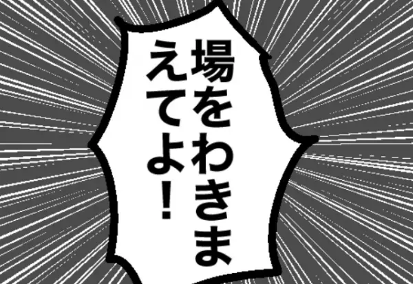 法要後に…泥酔夫の「失言」で凍りついた親戚一同。しかし、激怒した妻の【痛烈な一言】で状況が一変！？⇒見極めたいパートナーの本性