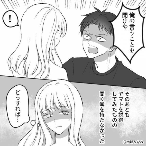 「生活費は”月3万”な」”無茶な節約”を押し付ける夫！？勇気を出して【反論】すると…⇒夫婦の溝を埋めるためのアプローチ