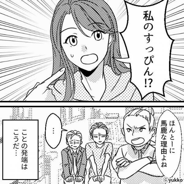 ”嫁のお風呂”を覗こうとした思春期の甥。しかし「下心はなくて、ただ…」”まさかの目的”を聞いた嫁は⇒義家族と良好な関係構築法