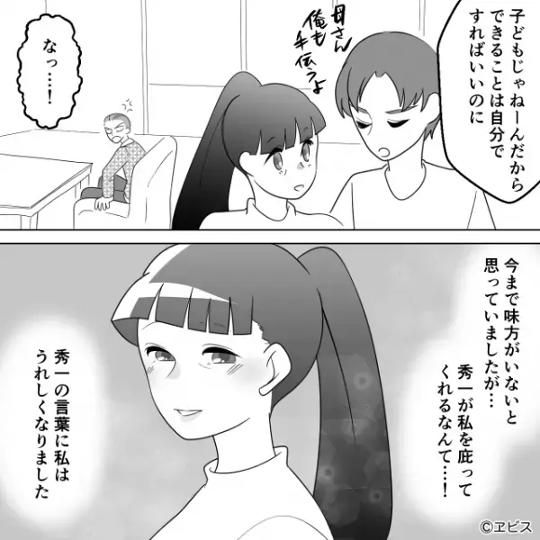 正月早々“妻を”召使扱いする夫。しかし【スクッ！】立ち上がった人物の「辛辣な一言」で、状況一変！？⇒周囲の言動に救われた瞬間