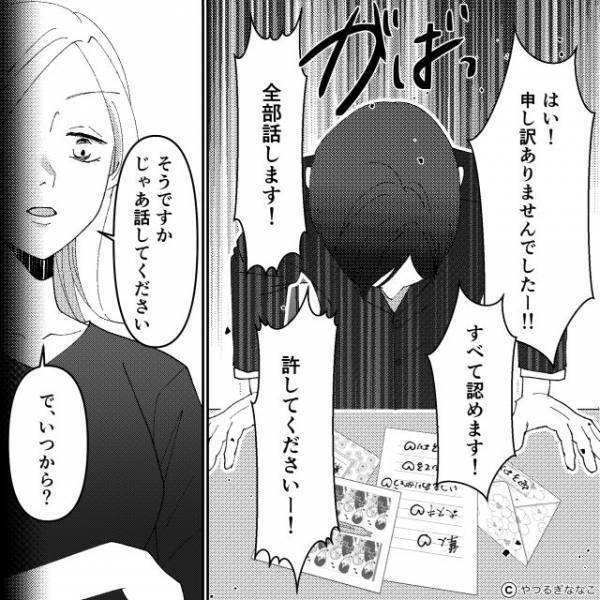 浮気相手が住む“マンション”を無断で購入した夫。しかし、詰めの甘さが原因で…妻「バレないと思ったの？」⇒夫婦の絆を強める方法