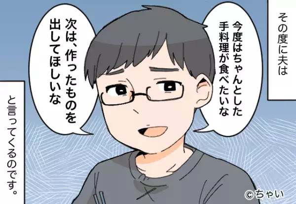 「私も働いてるのに…」仕事帰りの妻に”夫が放った一言”が闇深すぎて…⇒夫を支える小さな励ましが夫婦間の絆を深める