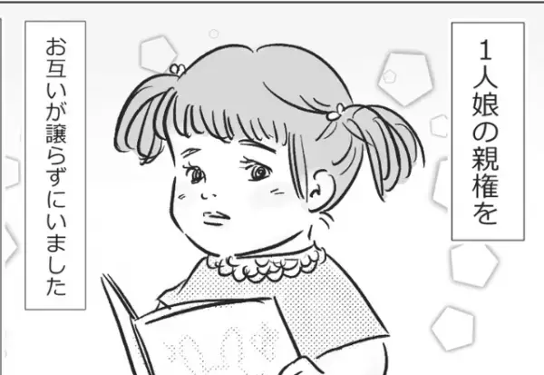 離婚協議中、娘を奪った義母。「えぇ…」”その理由”に一同唖然…⇒義両親とのバランスを保ちながら孫への愛を育む秘訣