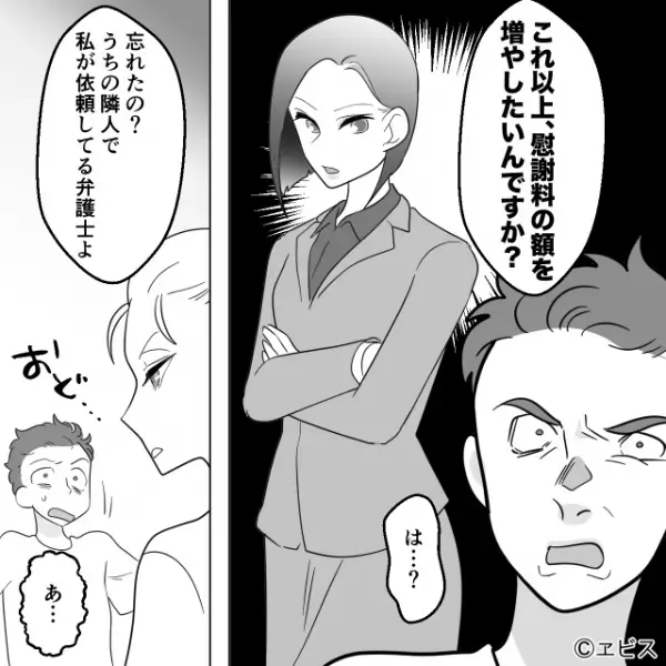 「謝って“やってる”のに！」豹変した浮気夫が逆ギレ！？しかし【スッ！】“冷静な一手”が流れを変えて…⇒夫婦問題の解決策