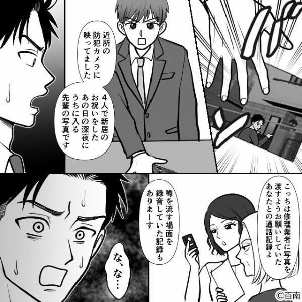 警察「通帳や印鑑も…」新築の自宅に空き巣被害！？しかし【バンッ！】証拠を掴んだ夫が“追いつめた人物”は…⇒要注意！信頼を失う言動