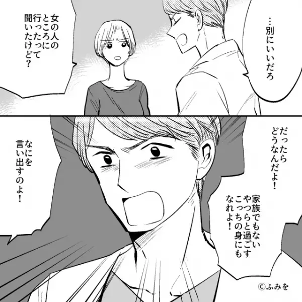 「どうせ“俺の子じゃない”しな」幼い娘に浮気を”公言”して開き直る夫。しかし後日【浮気相手の秘密】を知った妻は⇒避けたい4つの行動