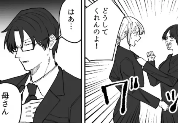 母の”お通夜後”会場に大幅遅刻して現れた義母！？しかし「あんたのせいで！」嫁に激怒した【理不尽なワケ】に…⇒義母との関係改善策