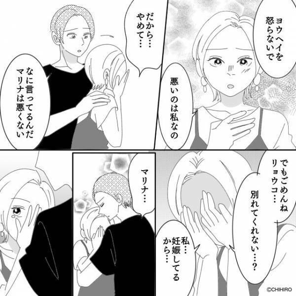 ”浮気相手”を妊娠させた彼氏。しかし口論の中「やめて！」浮気相手の【卑劣な策】が…⇒浮気の兆候を見極めよう