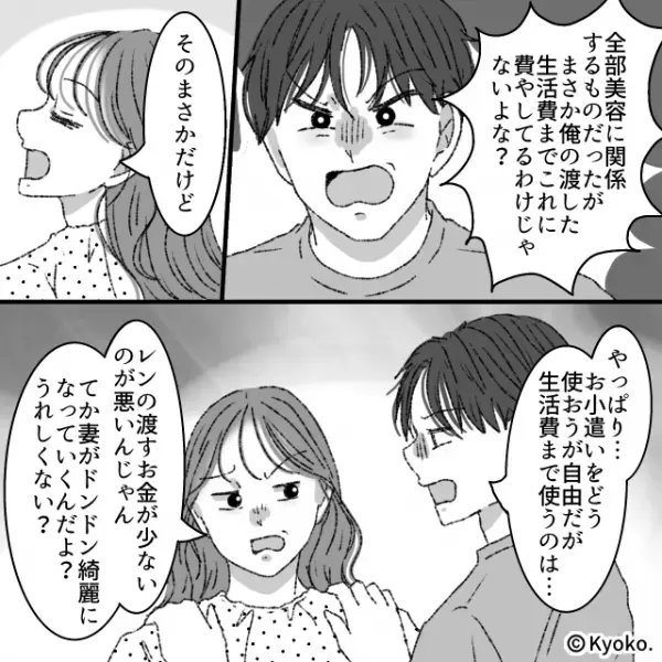 仕事から帰宅した夫に…専業主婦の妻「夕飯まだ？」さらに、妻の【お金事情】を知った夫は…⇒パートナーとの絆を深めるために