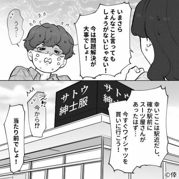 結婚式直前…新郎「今から！？」新婦の”予想外の提案”に驚愕。しかし、その【自己中すぎる原因】は…⇒自己中心夫の対処法