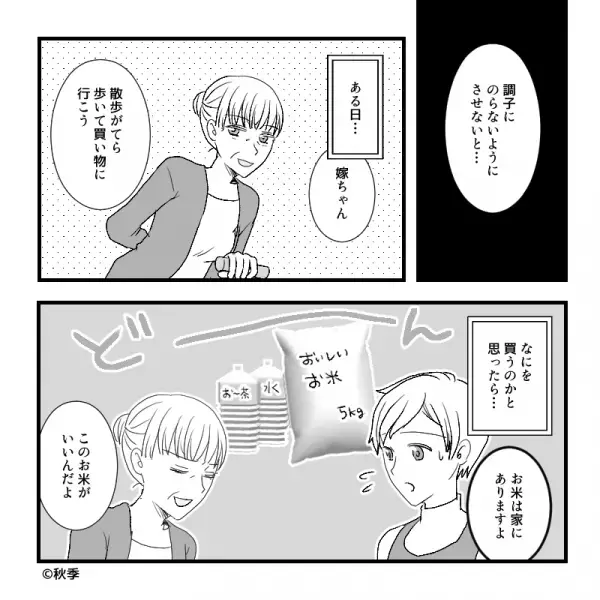 医師「動きすぎだね…何したの？」”妊婦”が病院に駆け込んだ【衝撃の理由】とは…⇒義母の心無い行動への上手な対処法