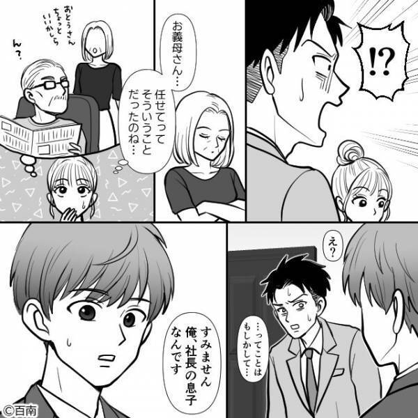 既婚者後輩への“嫉妬”から【浮気疑惑】を捏造した男。しかし、上司に呼ばれた直後「…なんで」⇒過剰な嫉妬を見抜く方法