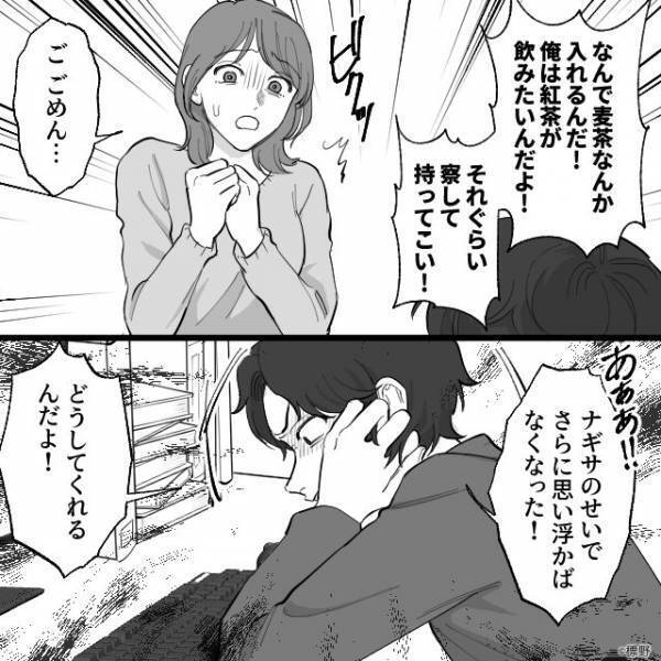 結婚前の”優しい夫”を愛していた妻。しかし…「お前のせいで！」結婚後【豹変した夫】に妻が…⇒夫に不満を感じる瞬間