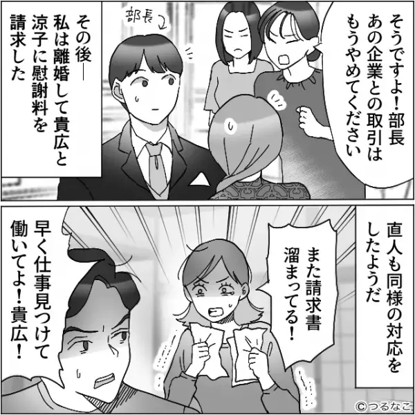 高級ホテルで”夫と親友”を目撃！？「突っ立ってたら邪魔よ！」浮気を確信し、号泣する妻に【救いの手】が…⇒友人の迷惑行為