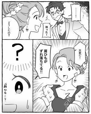 結婚式で…『大変だ！』妻のドレス姿を見た夫が顔面蒼白！？咄嗟に出た【夫の行動】に…⇒幸せな結婚生活を約束する特徴