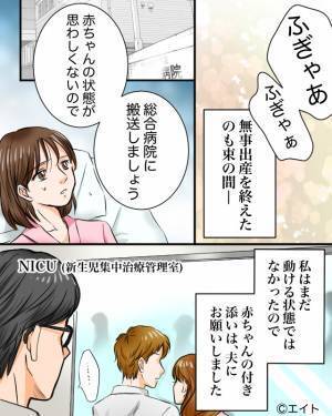 “30時間の難産”を乗り越え出産した妻。しかし、疲労困憊な妻を見た【夫の言葉】に顔面蒼白⇒結婚に不向きな男性の特徴