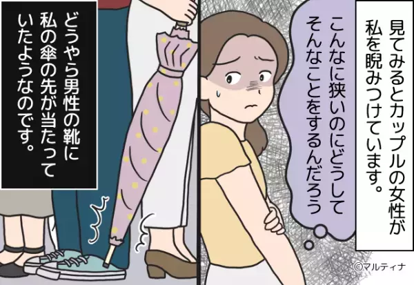 満員電車内で【ガンッ！】“わざと”肘で攻撃する女！？しかし【意を決して】確認した直後「えぇ…」⇒他人に敬遠されがちなNG行動