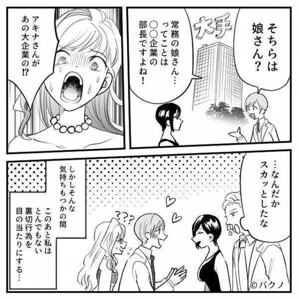 「“貧乏人が”高級ホテルで何してるの？」他人を見下すママ友。しかし【秘めた真相】を知った途端…⇒迷惑な言動への対処法