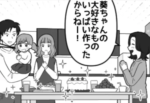 娘の誕生日に”ご馳走”を作る義母。しかし「私の分って…」嫁の”取り皿”には…⇒義母の行動にイライラしがちなあなたへ