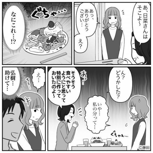 娘の誕生日に”ご馳走”を作る義母。しかし「私の分って…」嫁の”取り皿”には…⇒義母の行動にイライラしがちなあなたへ