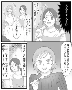 食べ放題のお店で”大量のバター”を持ち帰る友人。しかし、注意をすると【衝撃の言い訳】が！？⇒パートナーとの良好な関係の維持術