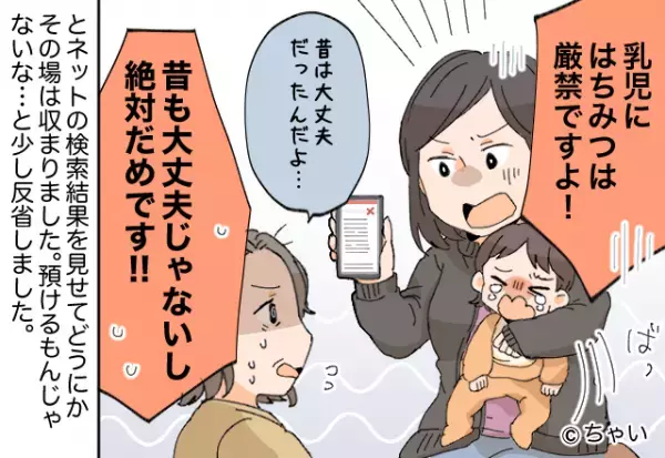 義母に“生後1ヶ月”の娘を預けた母親。帰宅直後『ぎゃああ！』“驚愕の光景”が…！？⇒義母との関係を良好にするには