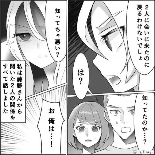 妻が帰宅し”咄嗟に”隠れた浮気相手「だる～」油断していたが、直後【ガラッ】妻の目線の先には…⇒周囲から愛される女性の特徴