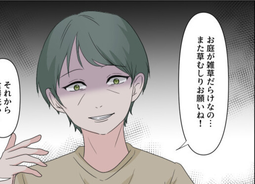 【救世主は夫！？】産後の嫁に義母『草むしり”も”お願いね』しかし、見かねた夫が⇒悩ましい義母への対処法