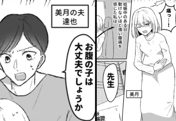 義母の”手料理”を食べた途端「痛っ…！」病院搬送された嫁。医師から告げられた【衝撃な事実】に…⇒義母との良好な関係構築法