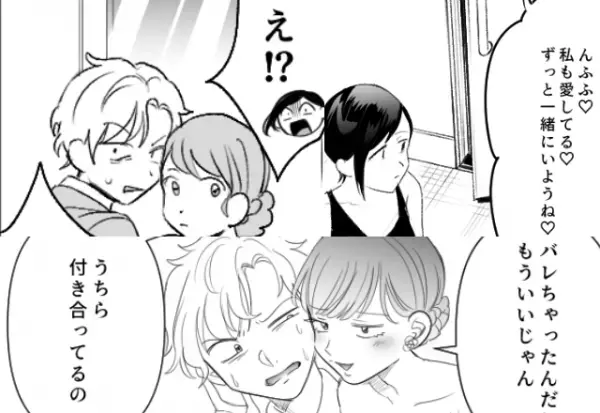 「私”も”愛してる♡」結婚式当日”夫と妹”の浮気目撃。姉を煽る妹だったが、姉の【冷酷な反論】で…⇒不快な女性への対処法