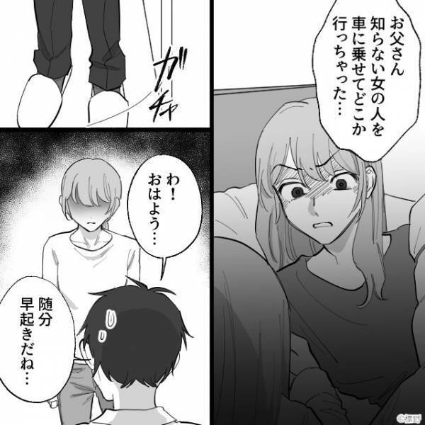 夜中の2時半に”泣いて”起こしに来た娘。事情を聞くと【衝撃の告白】を始めて…⇒夫の浮気を見分けるサイン