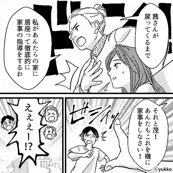 「家事しかしてねーってのに！」”入院中の妻”に暴言を吐く夫。しかし、救世主の【制裁】で…⇒厄介な義家族の振る舞い